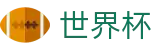 国际足联世界杯买球APP · 网上买球赛有假吗怎么防骗
